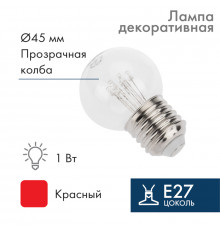Лампа шар E27, 6 LED, диаметр 45 красная, прозрачная колба