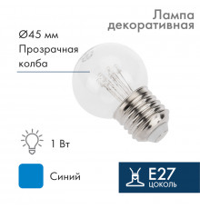 Лампа шар E27, 6 LED, диаметр 45 синяя, прозрачная колба