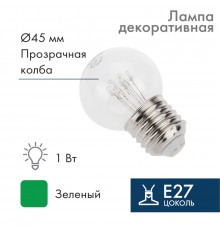 Лампа шар E27, 6 LED, диаметр 45 зеленая, прозрачная колба