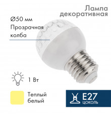 Лампа шар E27, 9 LED, диаметр 50, Теплая белая