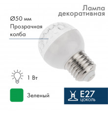 Лампа шар E27, 10 LED, диаметр 50, зеленая, 24В (постоянное напряжение)