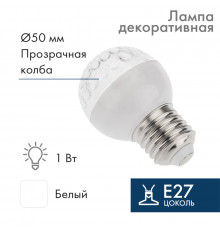 Лампа шар E27, 10 LED, диаметр 50, белая, 24В (постоянное напряжение) ТОП
