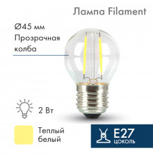 Ретро-лампа Filament G45 E27, 2W, 230 В, теплый белый 3000 K IP65